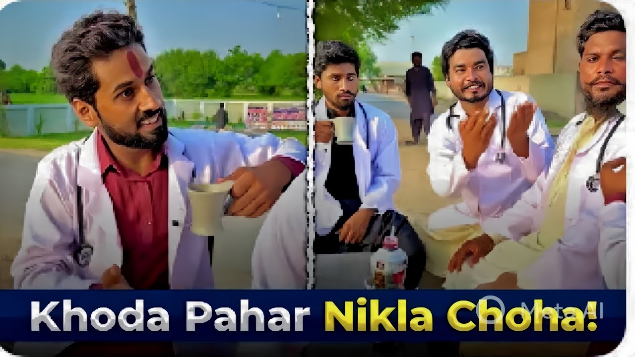 Khoda Pahar Nikla Choha 😂! Khizar Omer funny video 🤣| comedy show | Khizar Omer 