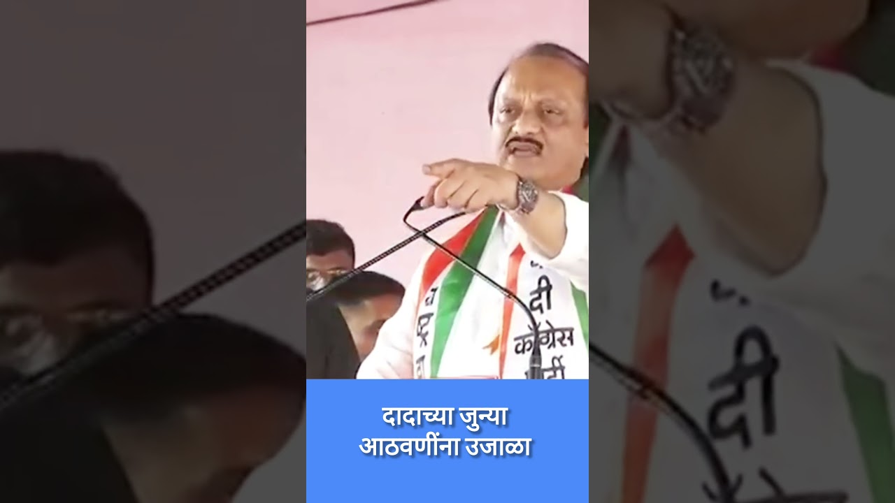 बारामतीकर डिपॉझिट जप्त करून टाकतात. एक आठवण 😭 Ajit Dada. #live #youtu #teslashares #teslainc