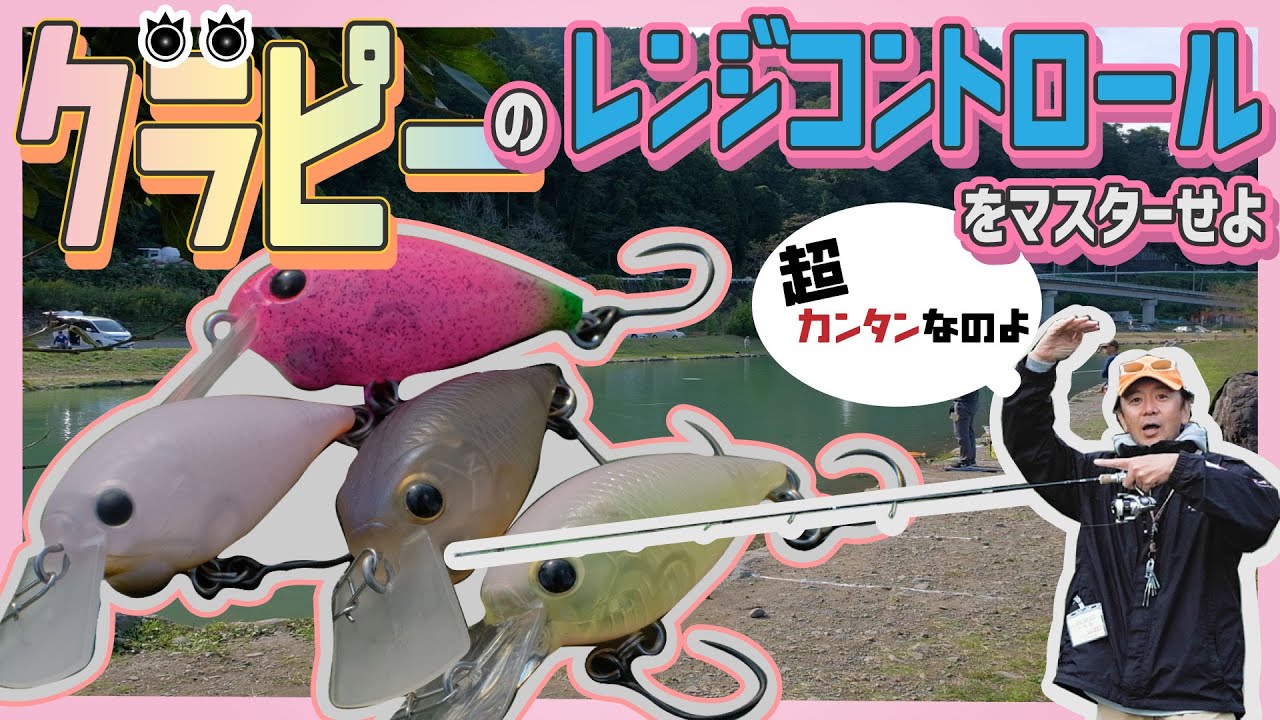 【冬・FF中津川】ディープ、マイクロCP、今井ちゃんネル クラピーのレンジコントロール編【今井康仁】