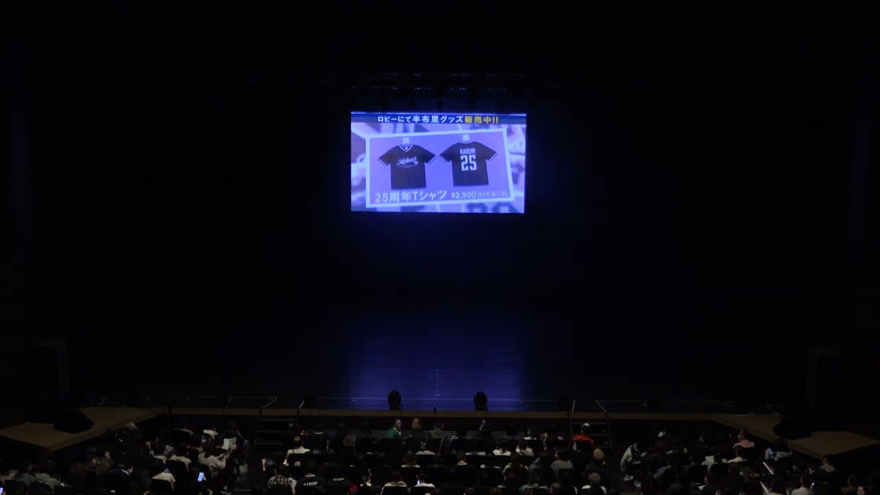 2026　半布里25周年記念公演　大一番　3　15　1部