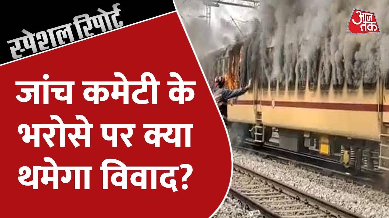 RRB NTPC Result: रेल भर्ती विवाद में 3 दिन से जारी आंदोलन, देश के छात्रों में आक्रोश