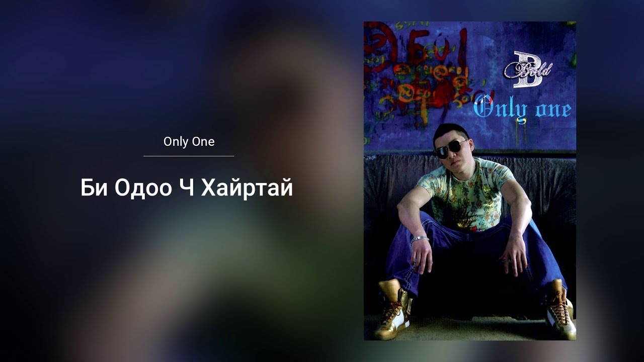Bold - Bi Odoo Ch Hairtai (Official Audio)