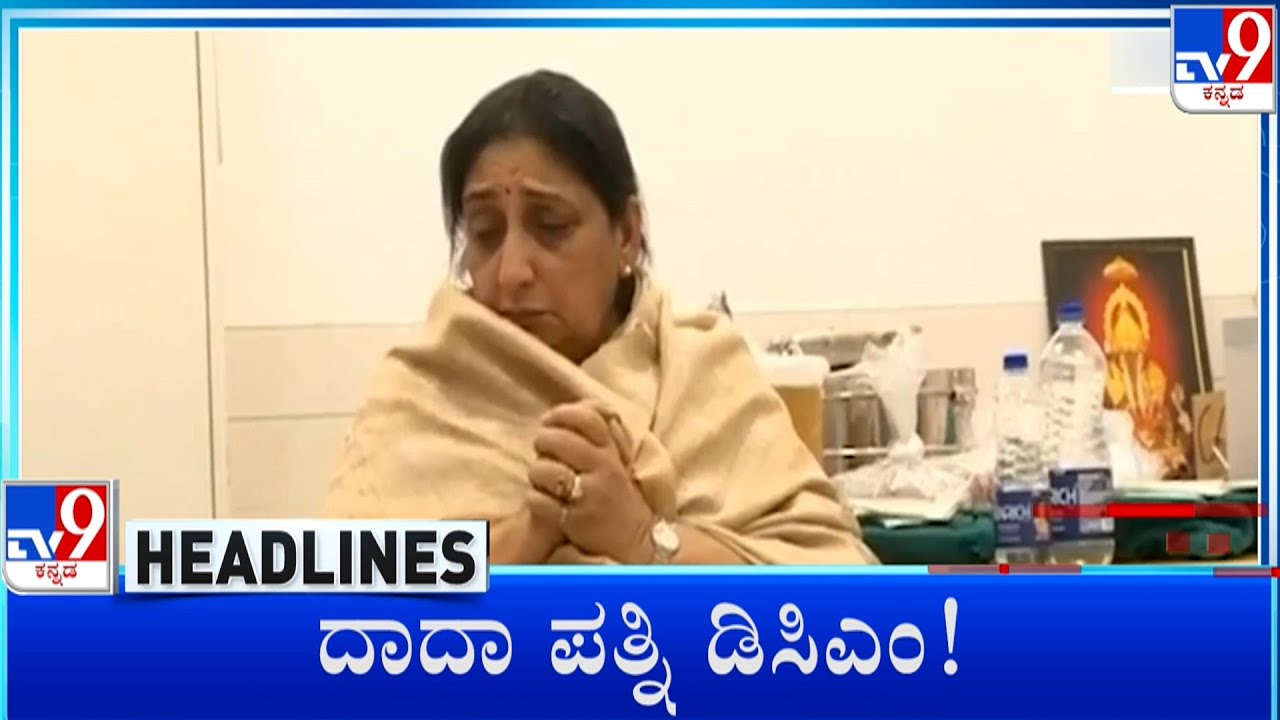 TV9 Kannada Headlines At 11PM (29-01-2026)