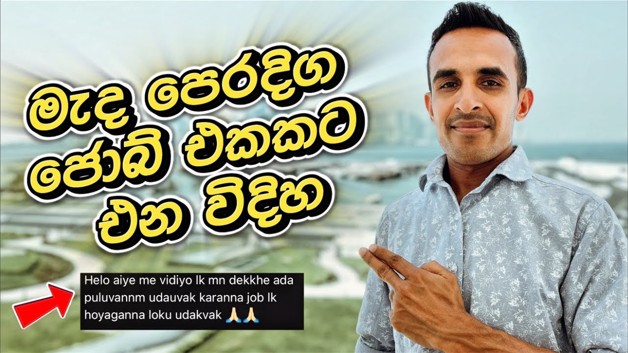 මම කොහොමද Qatar Job එකකට ආවෙ??🇶🇦 | Real Story | How to find a job in qatar✈️