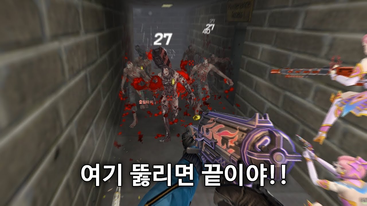 [카스온라인] 방역해야만 한다!