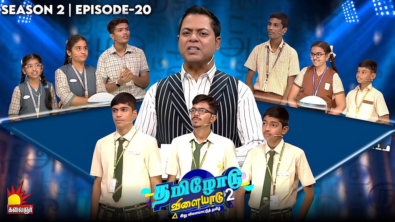 Tamilodu Vilayadu Season 2 | EP-20 | James Vasanthan | Student Game Show | Kalaignar TV