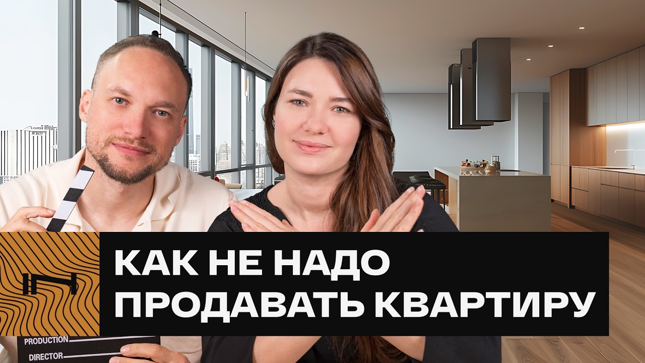 Как НЕ надо продавать квартиру в Дубае: разбираем главные ошибки собственников