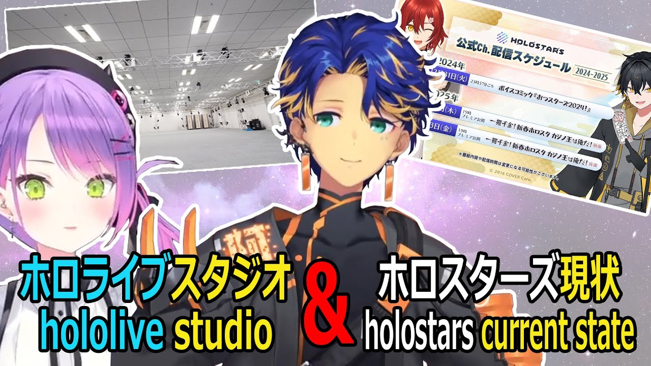 【VCR GTA3】Things about the hololive studio and current holostars 【Astel / Towa】【Eng/JP Sub】
