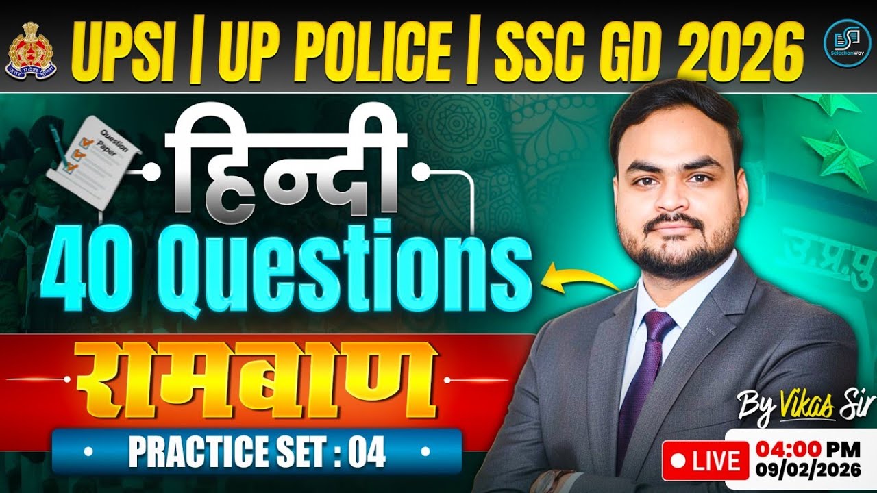 UPSI Hindi Practice Set 04 | UP Police & SSC GD 2026 | 40 Most Important Questions | Vikas Sir