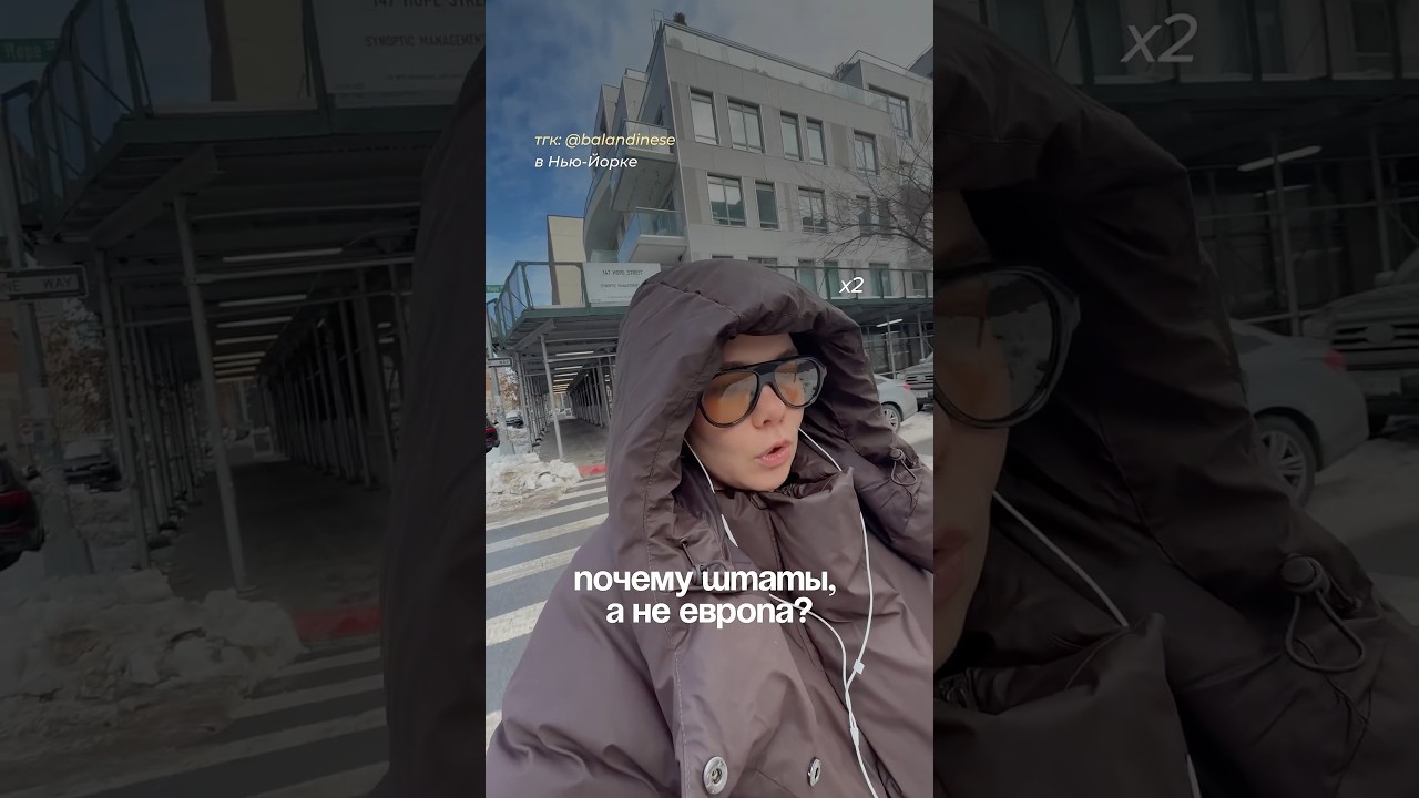 Эмиграция в США #экспертныйблог #эмиграция #жизньвсша #продвижение #триггерыпродаж #тренды2026