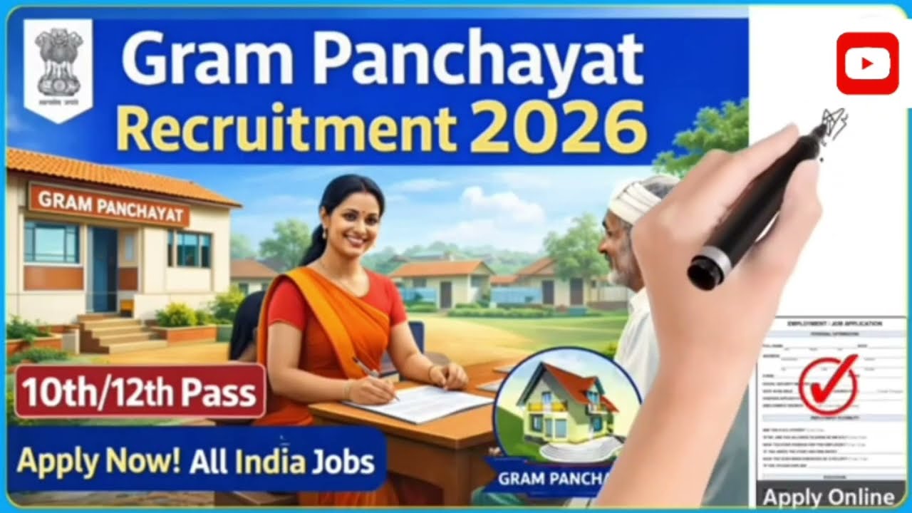 👉 Gram Panchayat Bharti 2026 😱 | 10th 12th Pass Job | बिना Exam सीधी भर्ती | जल्दी आवेदन करें
