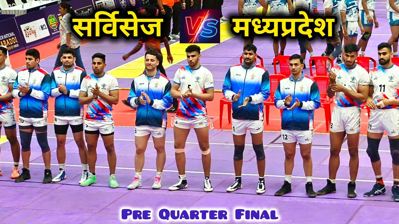 Services 🆚 Madhya Pradesh (MP) | Pre Quarter Final | 71st Senior National Men Kabaddi Championship