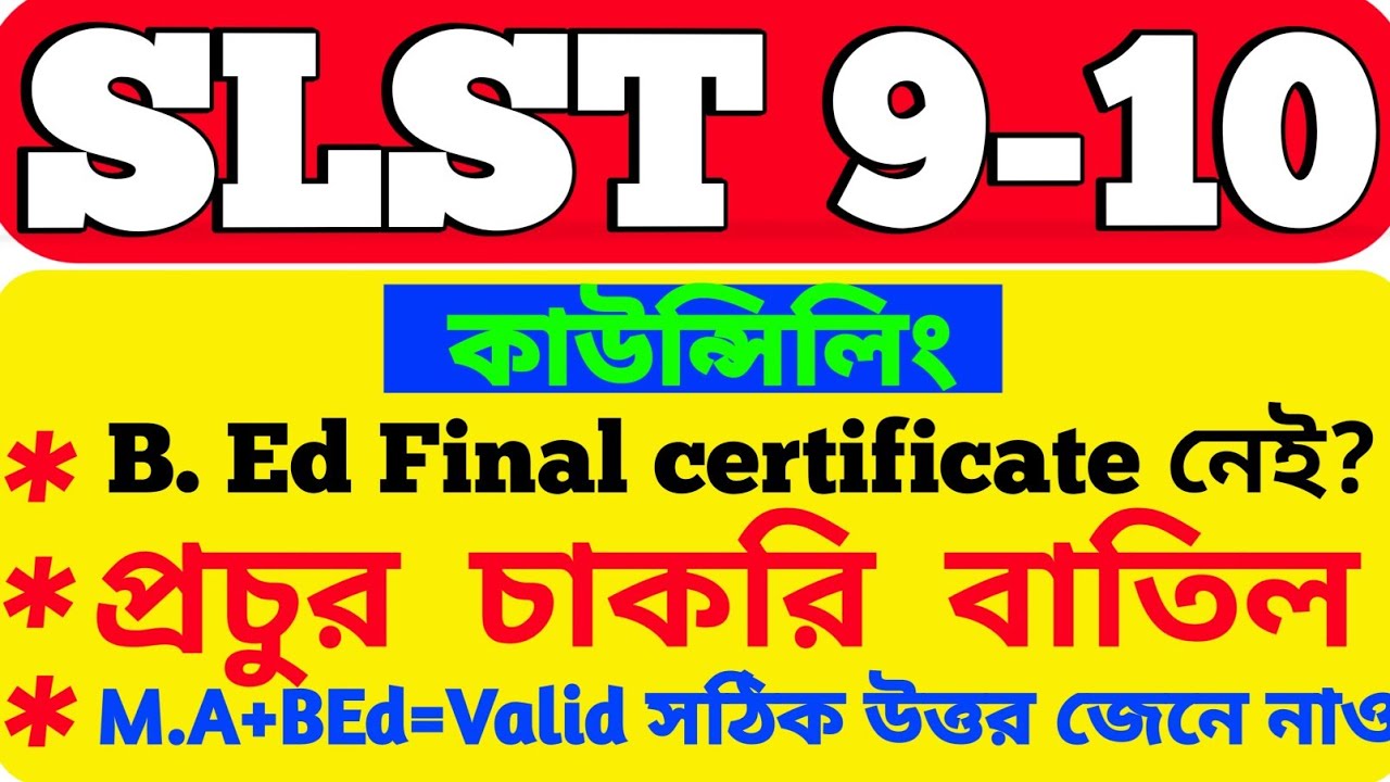 B.Ed Provisional Certificate দিলে কি Verification Cancel? | UGC Dual Degree Rules 2026