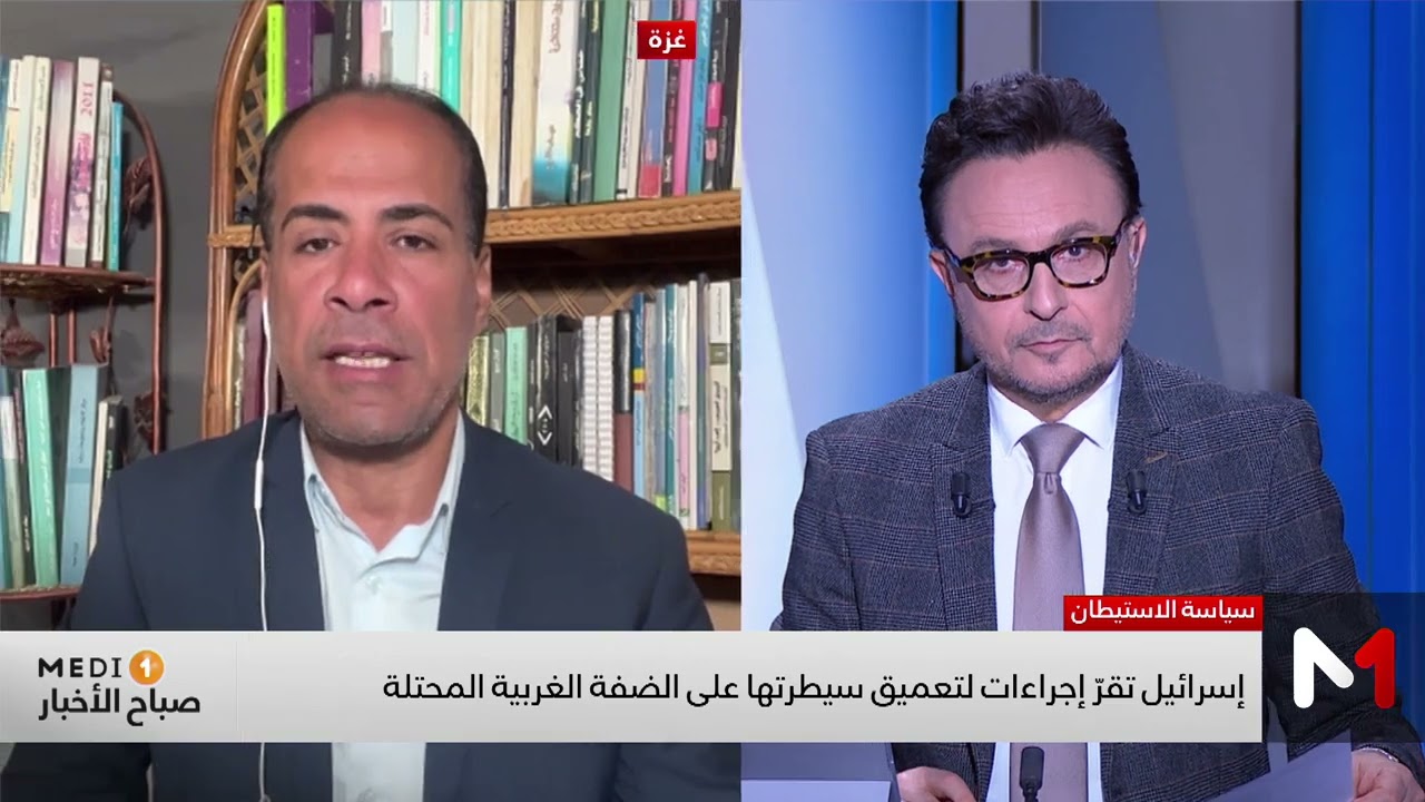 إسرائيل تقر إجراءات لتعميق سيطرتها على الضفة الغربية المحتلة .. قراءة عماد عمر