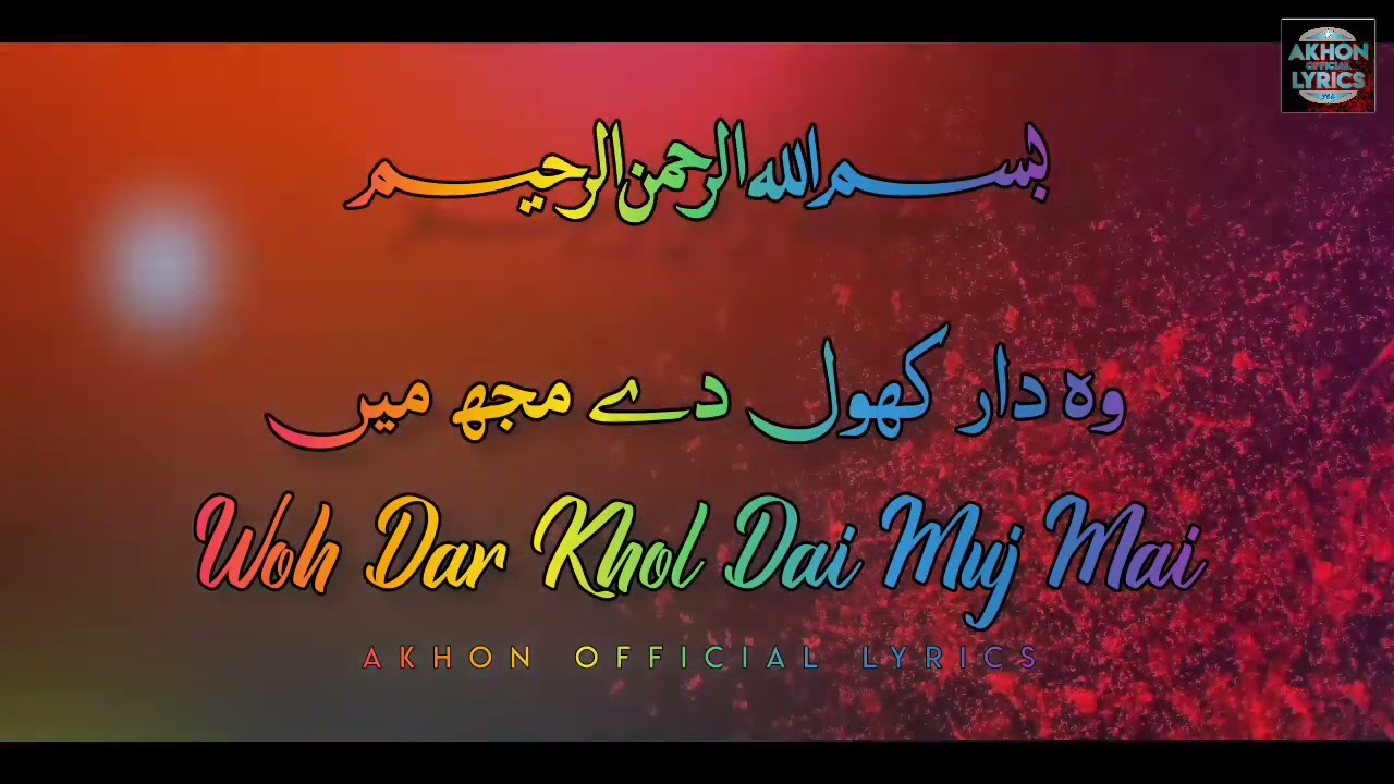 Lyrics  Mai BandaeAasi Hoon  Heart Touching Hamed 2023  Syed Hassanullah Hussaini  By A