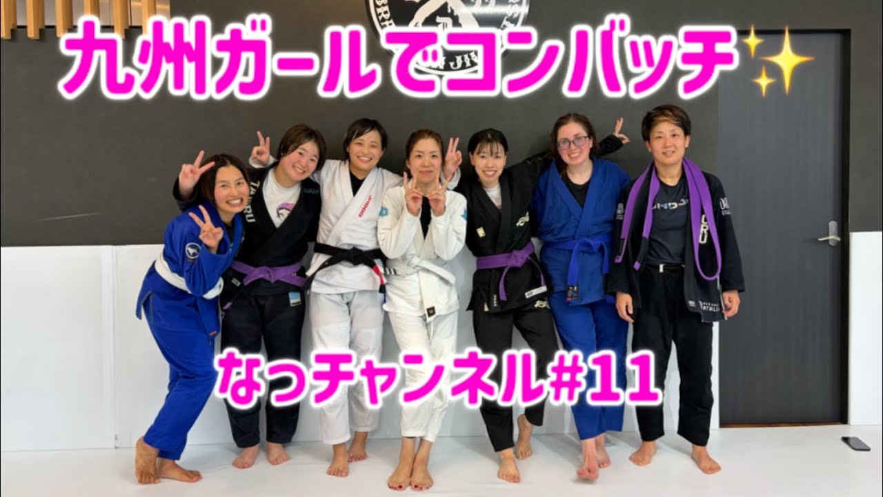久留米で開催された女子練習会に参加しました！