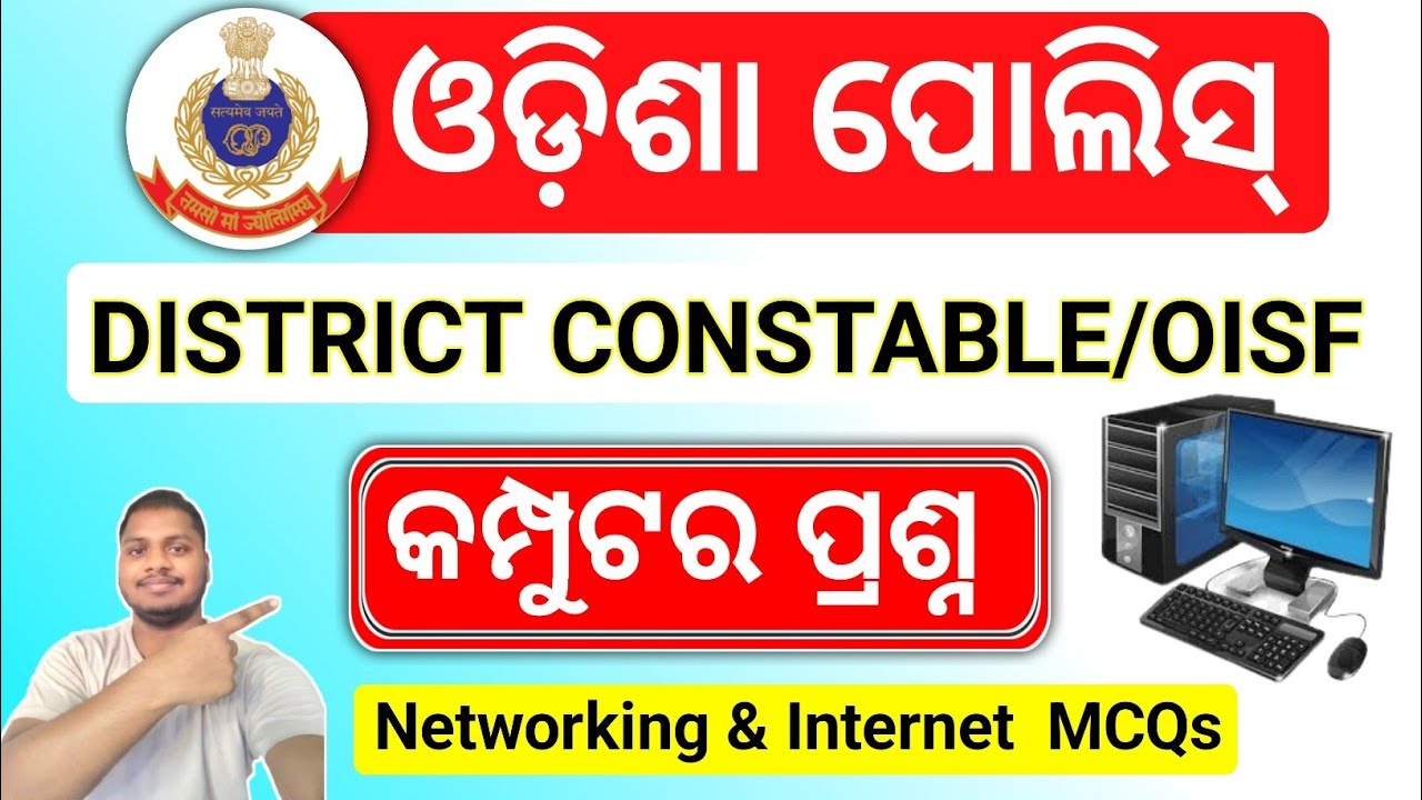 Odisha District Constable🔥/OISF Computer Class/Networking & Internet MCQs/Odisha Police Constable