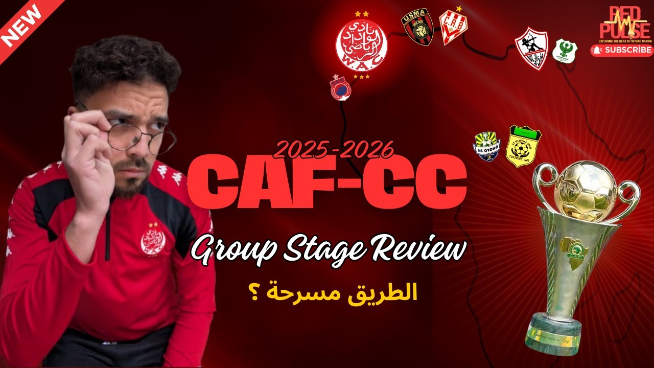 🔴⚪ LIVE | حصاد دور المجموعات في كأس الكونفدرالية الإفريقية 🔥… 🤔هل نحن جاهزون فعلًا لما هو قادم؟