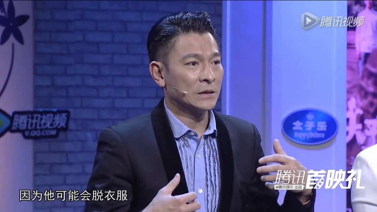 《失孤》腾讯首映礼 刘德华 你们不懂，当天王其实很寂寞