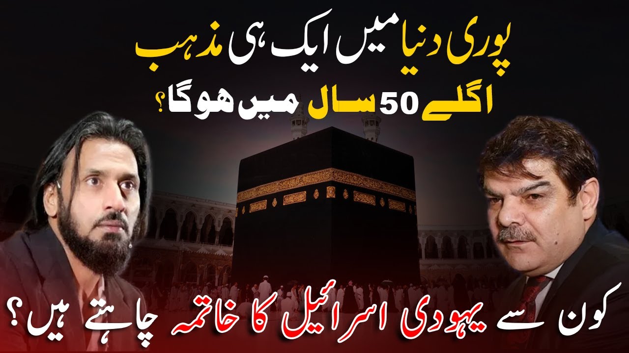 Conflict between Science and Religion!! Sahil Adeem and Lucman speak up