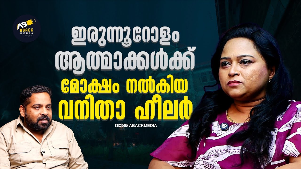 ABORTION ചെയ്ത കുട്ടികളുടെ ആത്മാക്കൾ അമ്മമാരെ വിട്ടു പോകില്ല