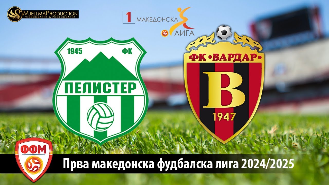 1 МФЛ ФК ПЕЛИСТЕР - ФК ВАРДАР  (13 КОЛО)