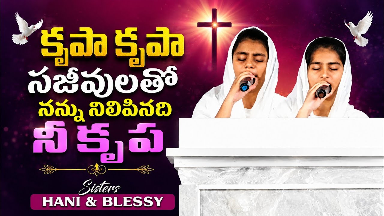 Krupa krupa||Hosanna Ministries Song||By Hani & Blessy||@Hosanna mandir,Katrenipadu||