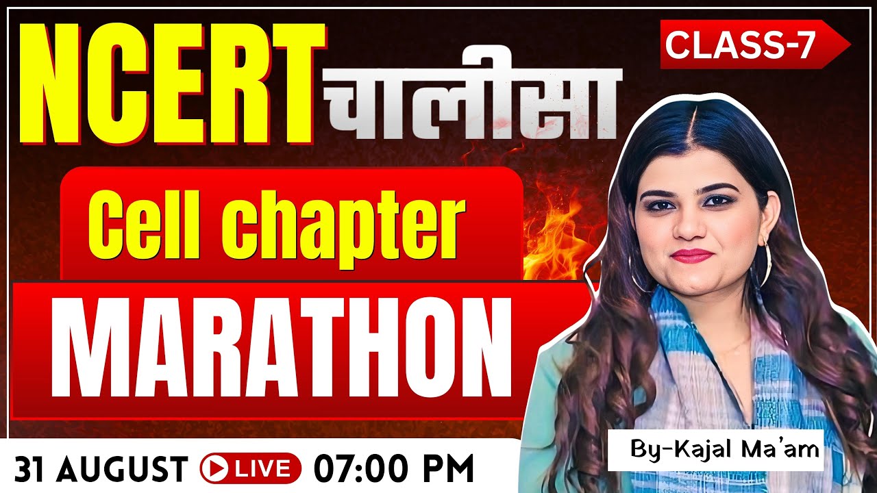 Class 07 | NCERT Chalisa Cell Chapter | Marathon Class By Kajal Ma'am