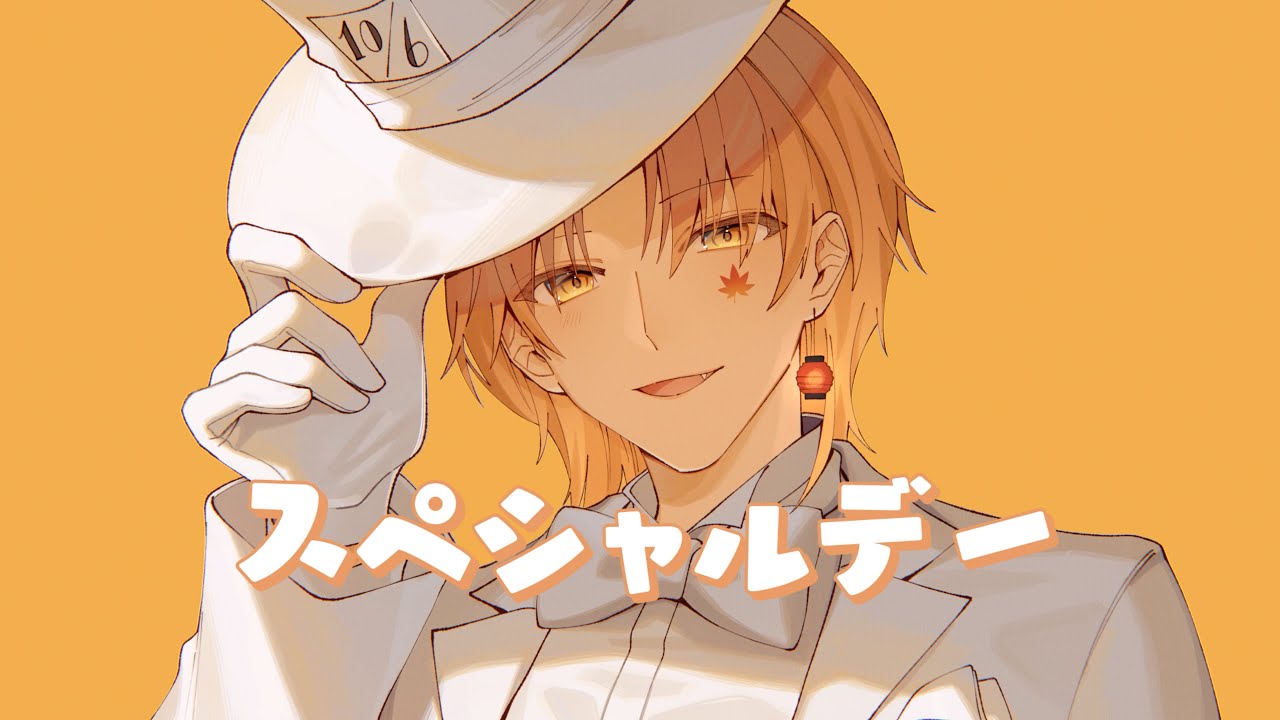 《オリ曲》【スペシャルデー】　紅葉シャル&times;まきのせな