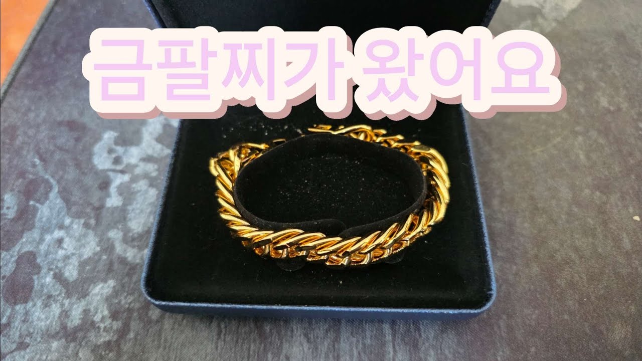 2026.02.13 금팔찌가 왔어요 #다육식물 #다육이 #succulent 