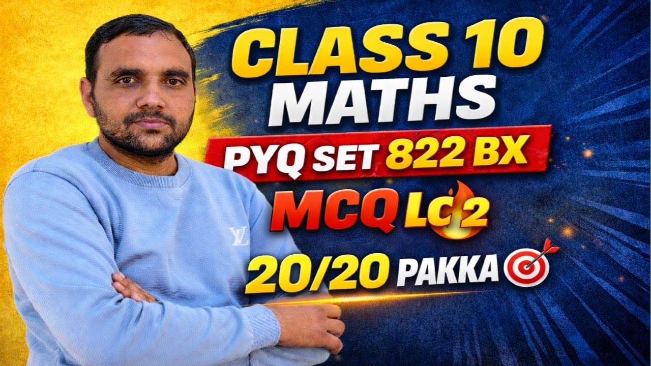 Class 10 Maths | PYQ Set 822 BX | MCQ LC-2 🔥 | 20/20 Pakka 🎯 | Board Exam 2026