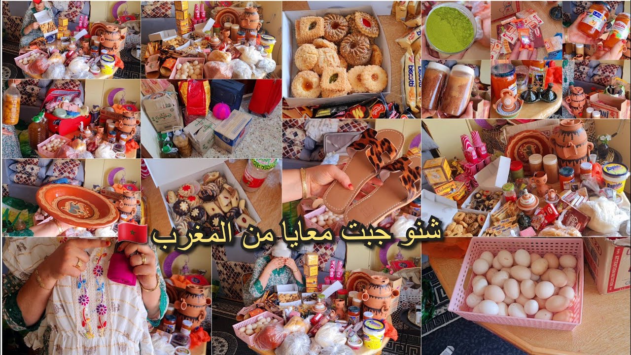 شنو جبت معايا من المغرب🇲🇦ريحة بلادي عندي فدار/متخيلوش شنو جبت معايا عمركم توقعتوها😁مشتريات#تقدية#