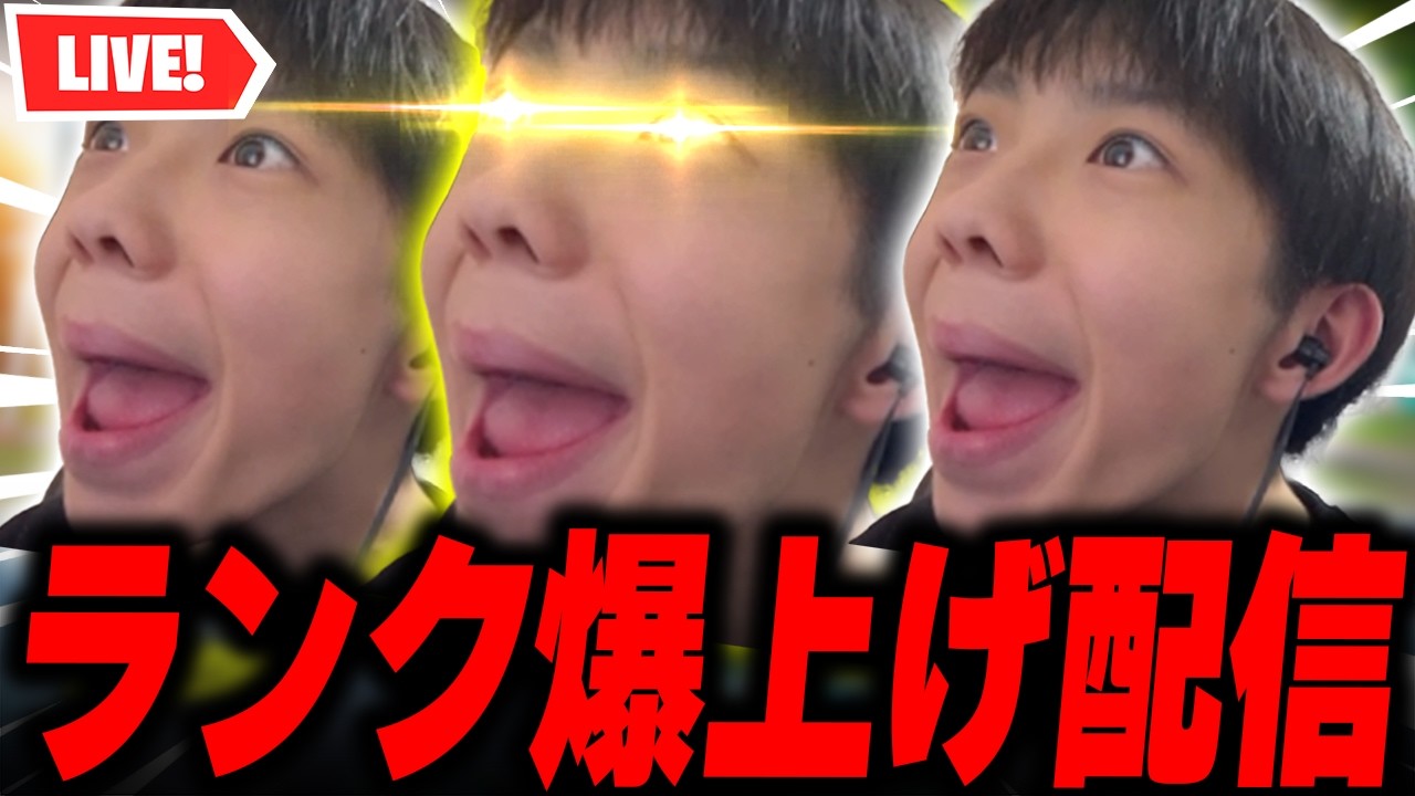 【顔出し】アンリアルいっちゃってもいいかなぁ配信！！ #フォートナイト