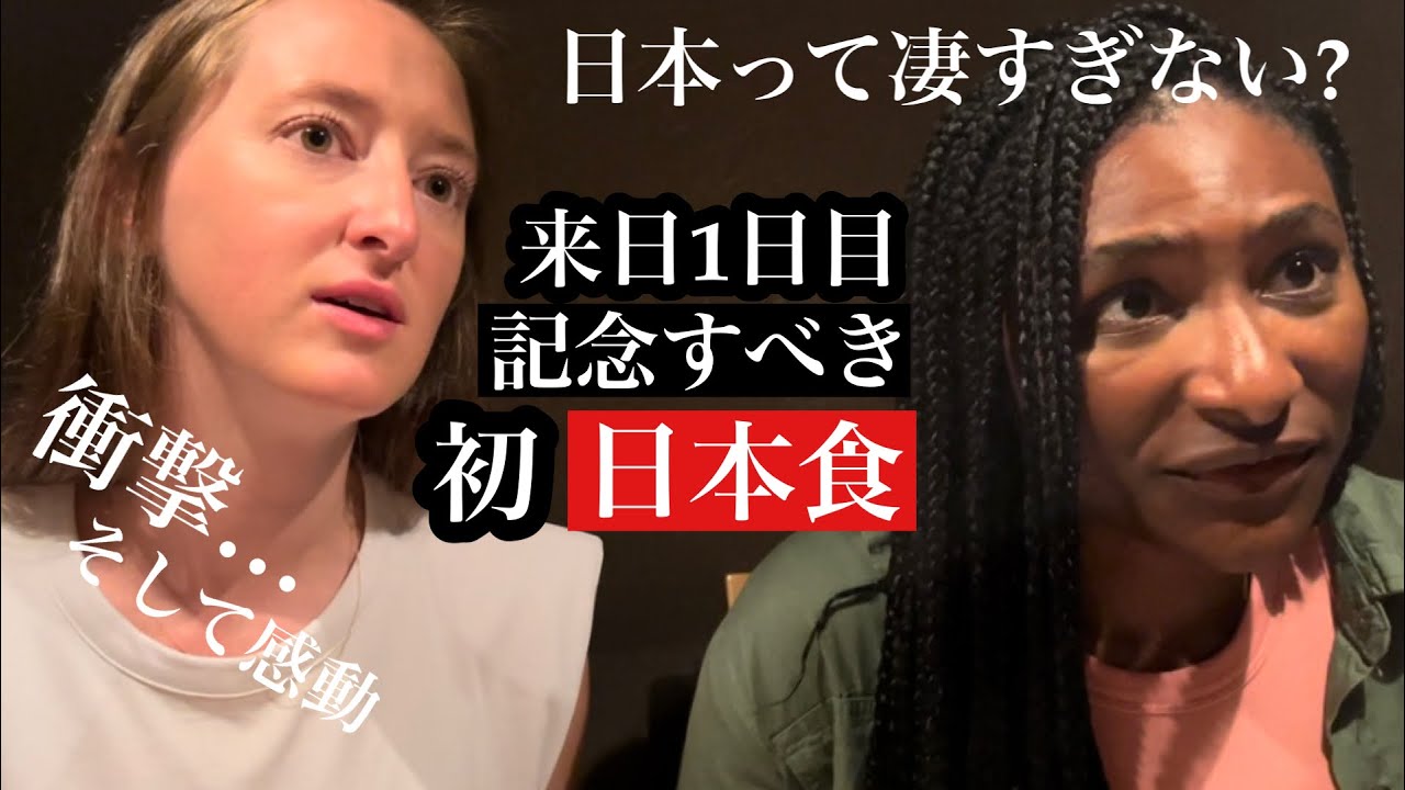 念願の日本に感動！初めて食べる日本食の衝撃⁉︎