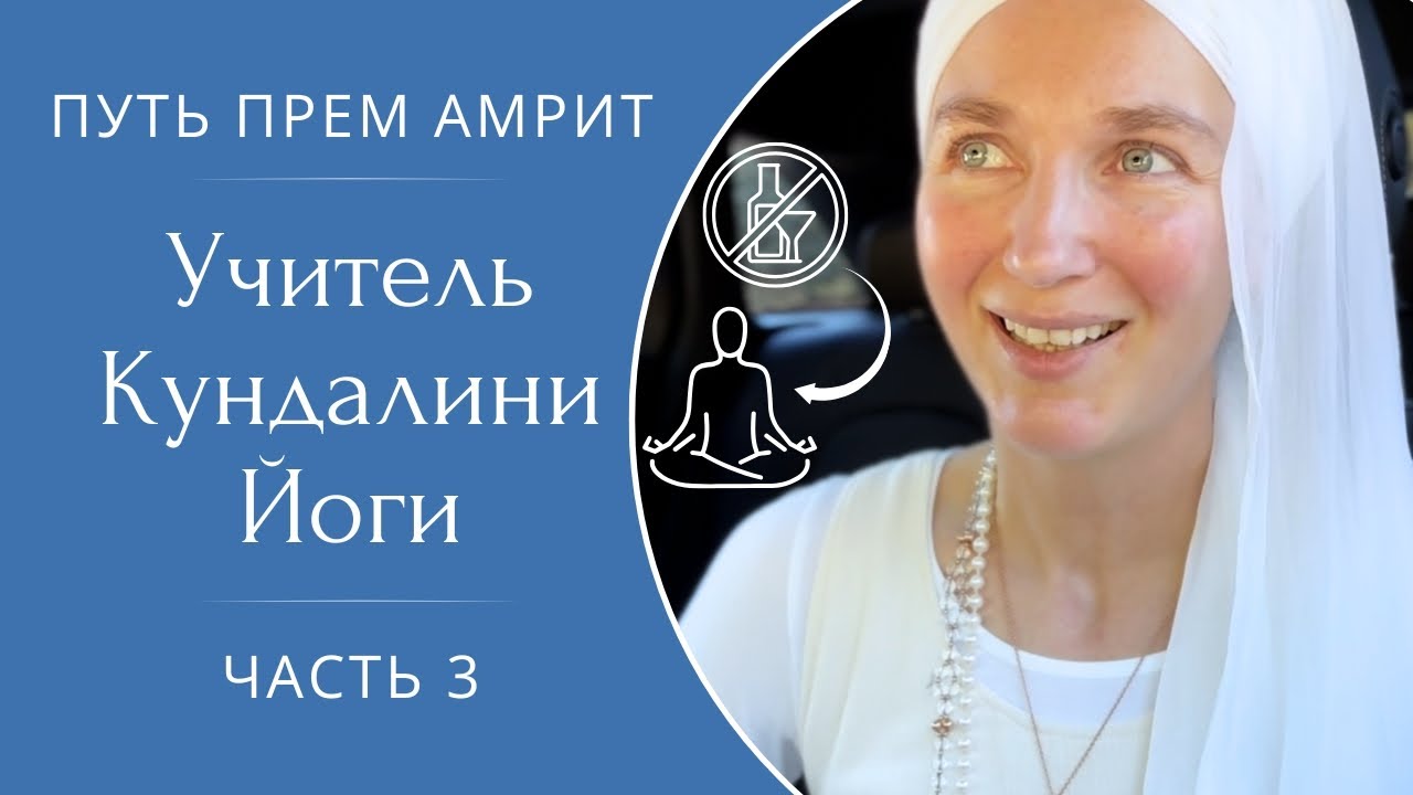 Как я навсегда перестала пить алкоголь и почему. Мой первый тренинг для учителей. Мой путь - ч. 3