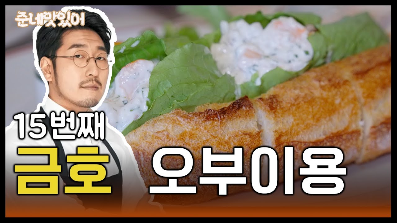이 집, 왜 아직 안 알려졌죠? 박준우 셰프가 공개합니다.  (feat.베이비몬스터)