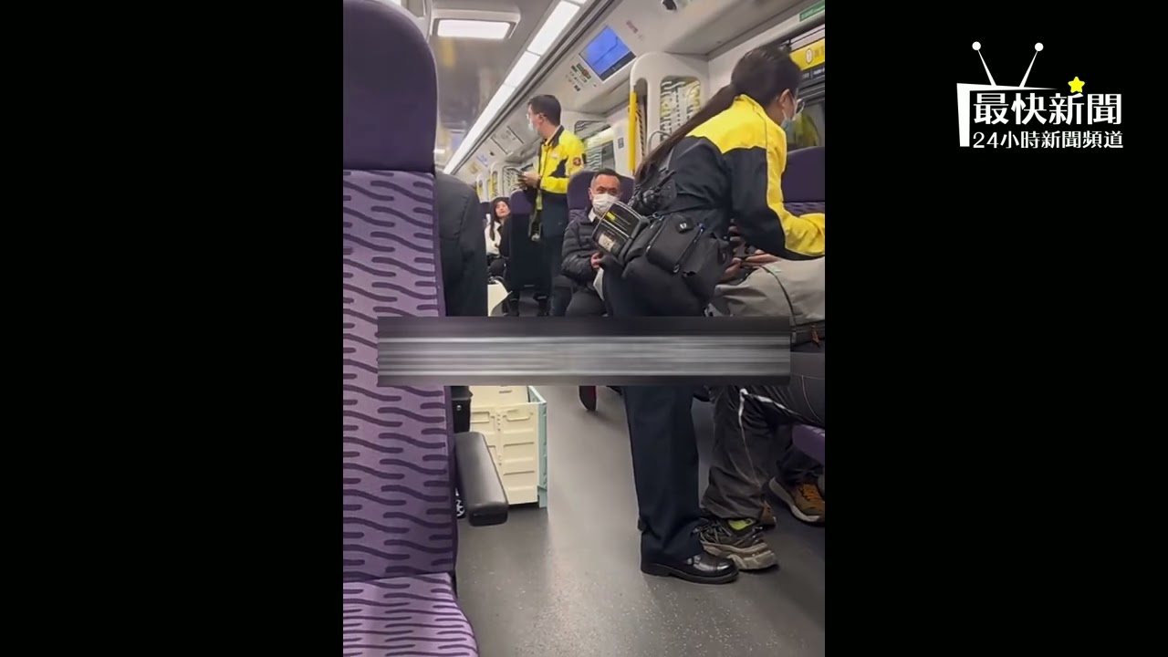 【有片】東鐵頭等車廂3男女逃票斷正 ！乘客爆坐咁耐第一次查！職員普通話解釋獲全網掌聲！#最快新聞