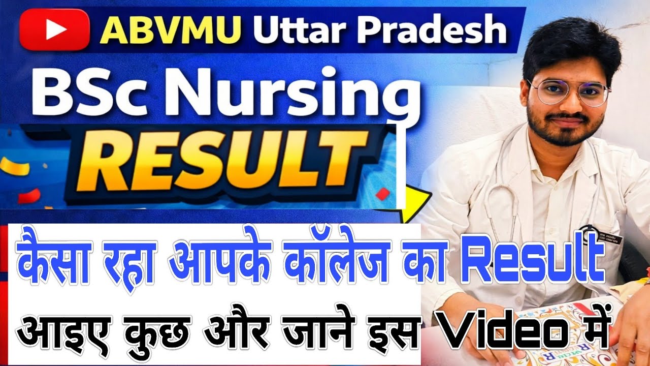 ABVMU BSc Nursing Result University Exam। ABVMU latest Update। Update By Praveen। BSc Nursing Course