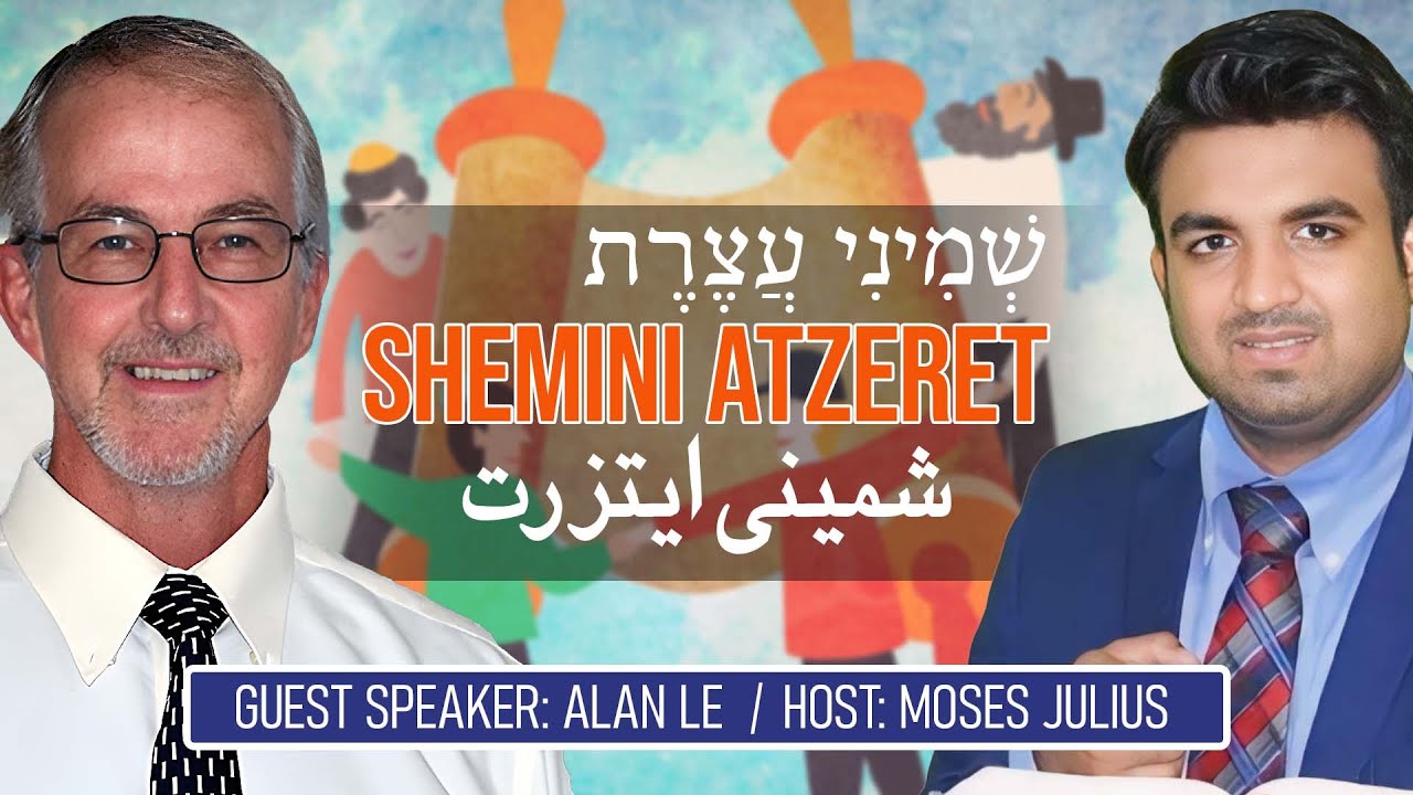 Shemini Atzeret - שְׁמִינִי עֲצֶרֶת | Moses Julius & Alan Lee | Light TV