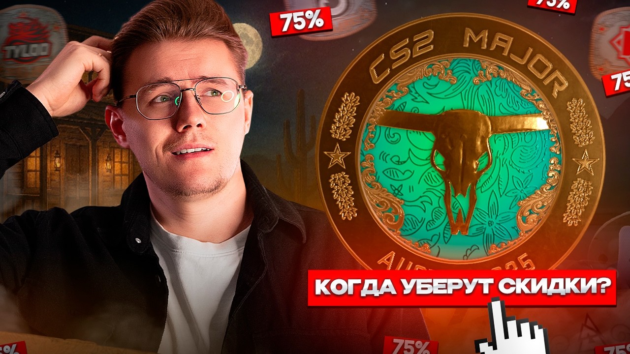 🚫 КОГДА УДАЛЯТ СКИДКИ НА BLAST AUSTIN 2025? / СТОИТ ЛИ ПОКУПАТЬ АТРИБУТИКУ? / ЧТО Я ДУМАЮ О ОСТИНЕ!