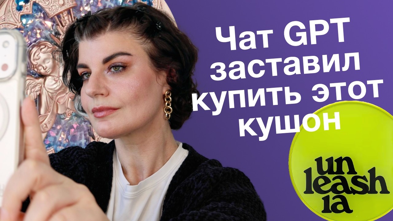 Кушон для очень проблемной кожи