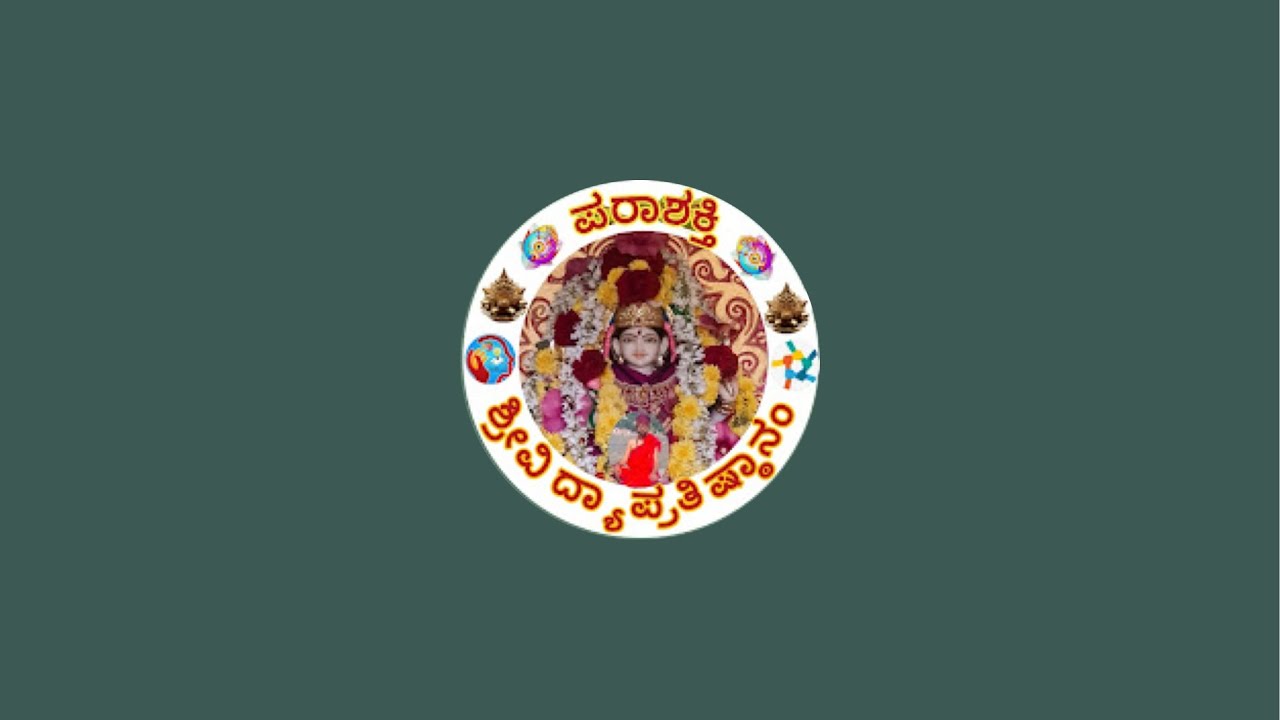 ಶ್ರೀವಿದ್ಯಾ ಪ್ರತಿಷ್ಠಾನಂ is live