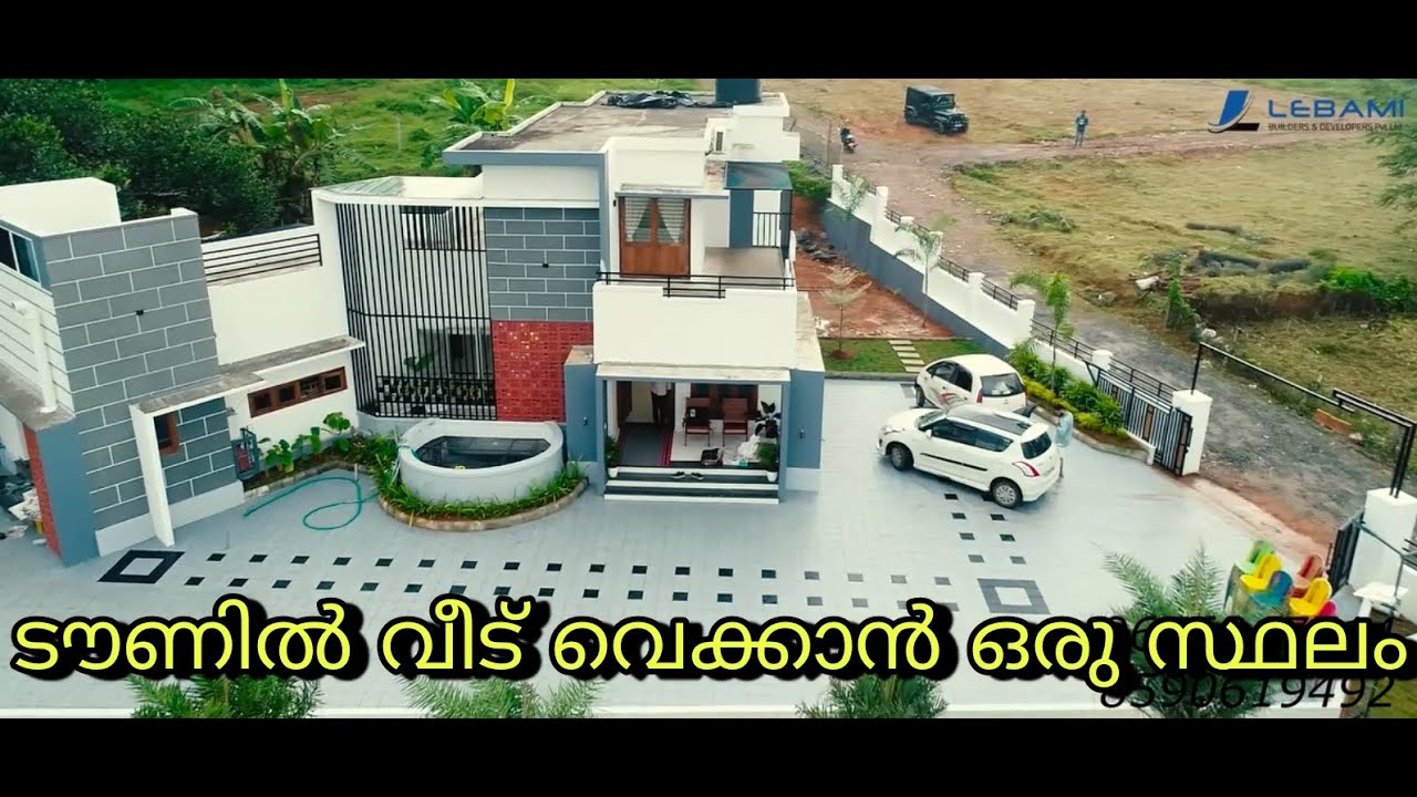 കോങ്ങാട് ടൗണിൽ വീട് വെയ്ക്കാൻ ഒരു സൂപ്പർ സ്ഥലം