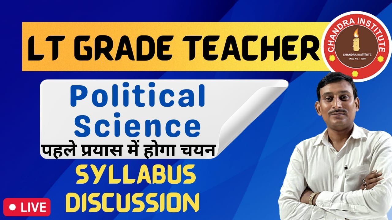LT GRADE TEACHERS EXAM 2022| lt grade political science syllabus 2022| lt grade social science class
