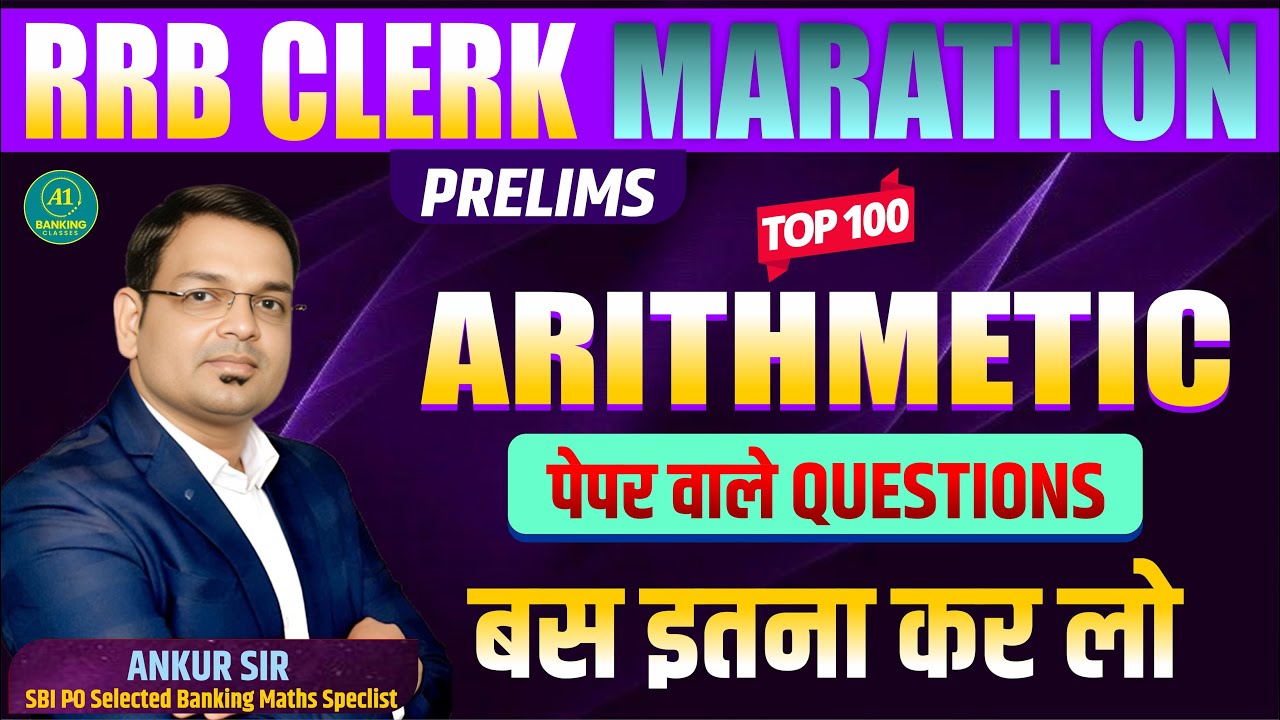 RRB Clerk Prelims 2025 |#03| Arithmetic Marathon 🔥Top30 Most Expected | Exam में पक्का आने वाले सवाल