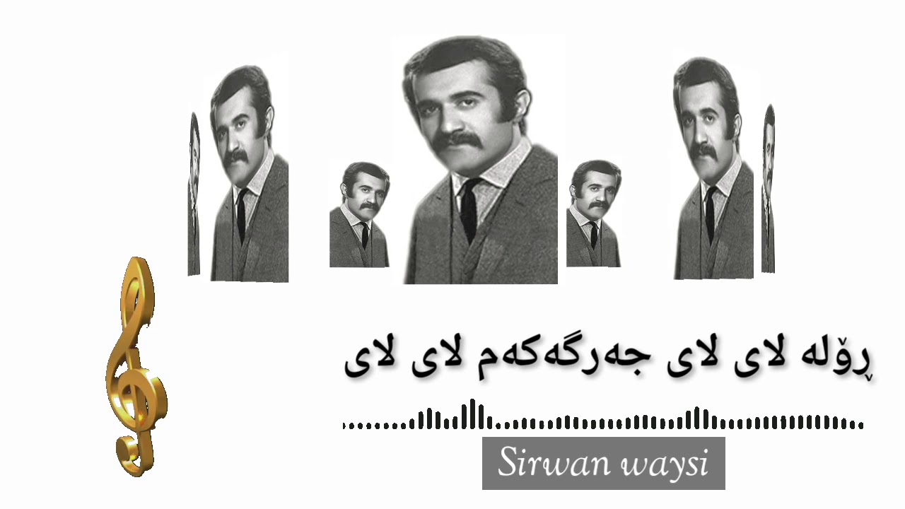 حیشمەت لوڕ نەژاد ... کۆرپەی شیرینم