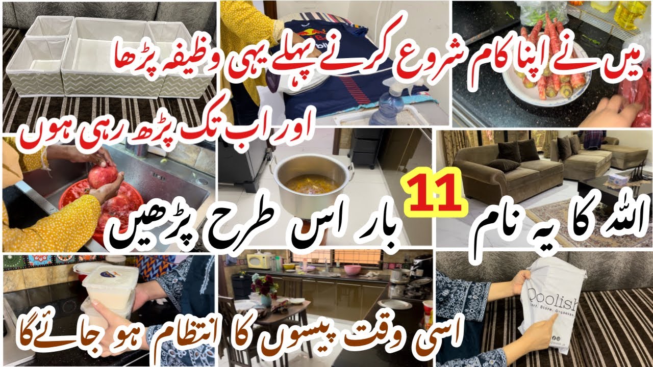 Powerful Wazifa For Urgent Money In 1 Day|Wazifa To Get Rich Quickly|Wazifa For Hajat|Instant Wazifa