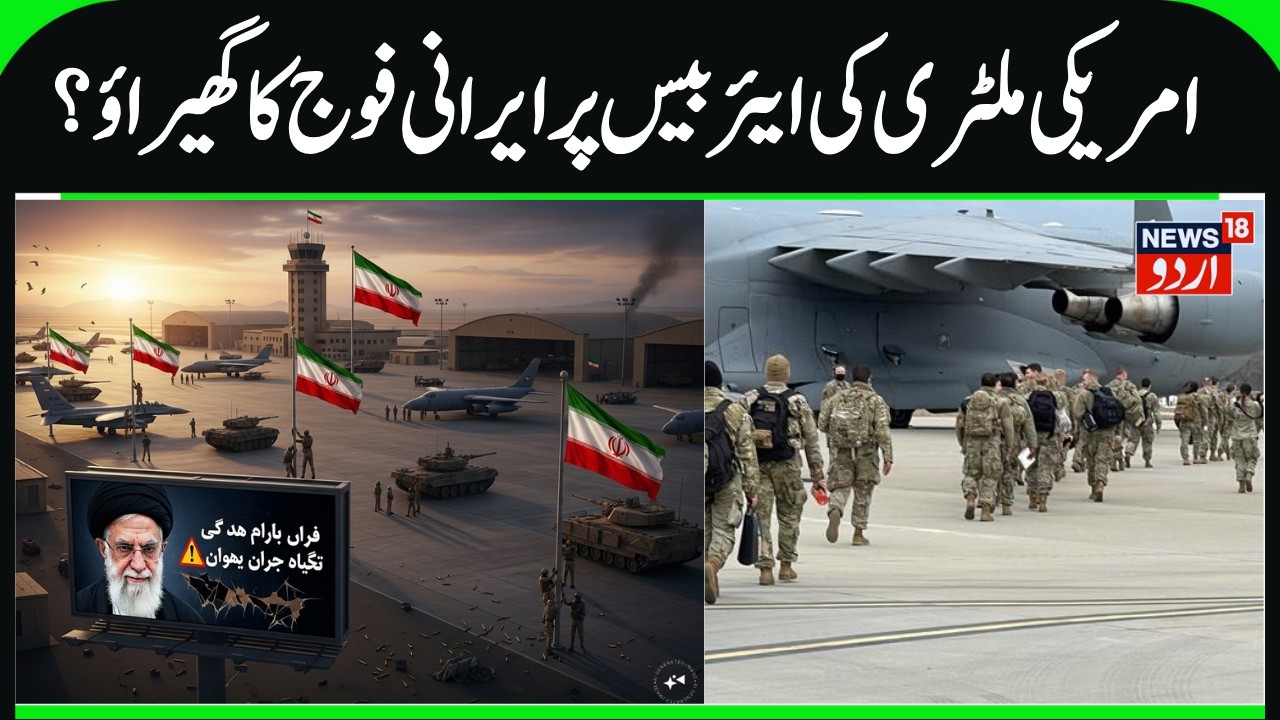Iran Surrounded America Airbase in Middle East? | Iran-US War, Khamenei Revenge Plan For Trump |N18G