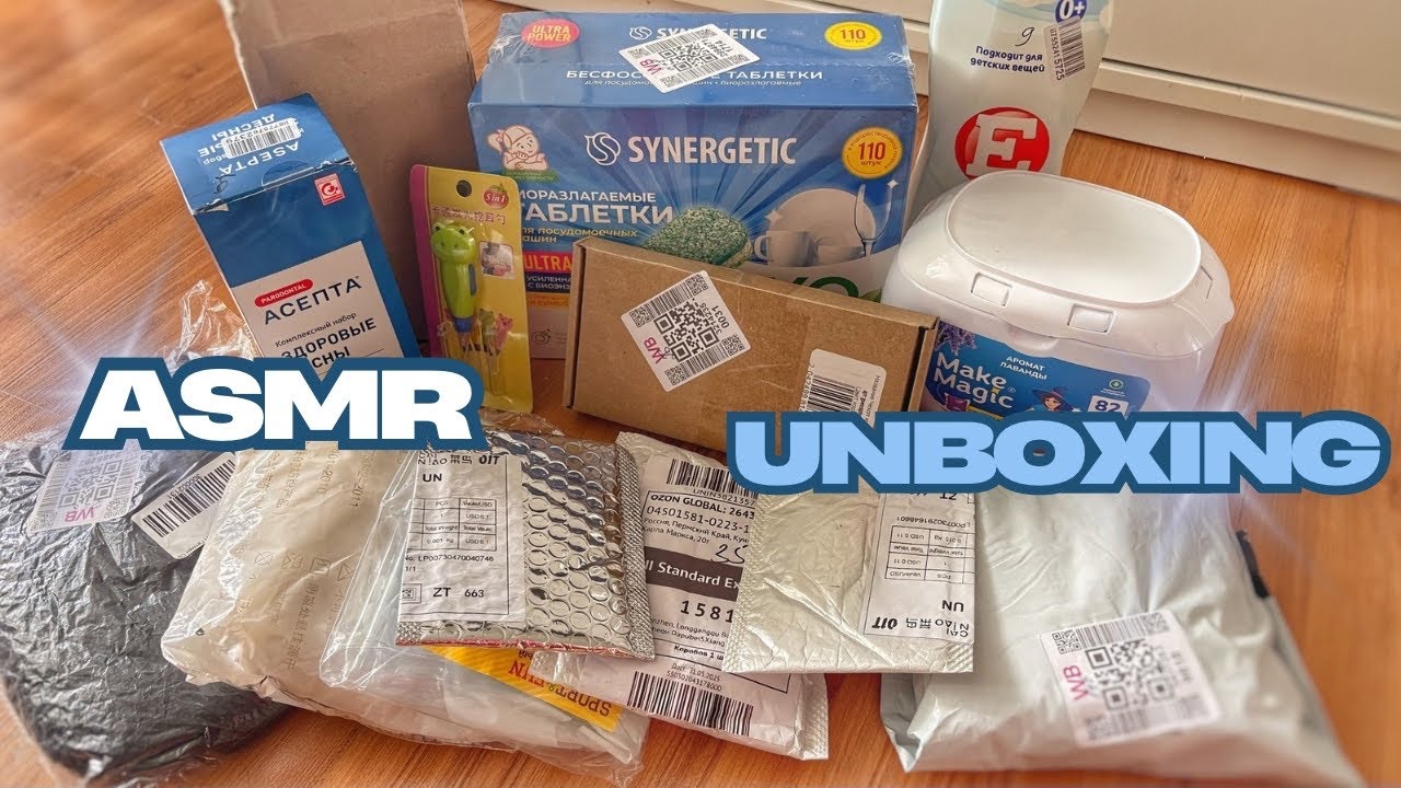 🔥АСМР РАСПАКОВКА ПОСЫЛОК И ЗАКАЗОВ с шёпотом. AliExpress, WB, OZON, FixPrice. ASMR UNBOXING