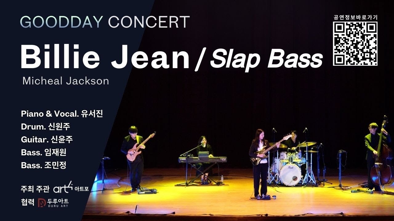 Billie Jean_Slap Bass_TODO 조민정 with Duruart_완주문화예술회관